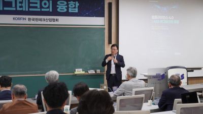 이근주 한국핀테크산업협회장이 15일 서울 영등포구 여의도 서울국제금융오피스 IFC에서 열린 '2025년 레그테크(규제와 기술) 분과 세미나'에서 발언하고 있다. 핀산협