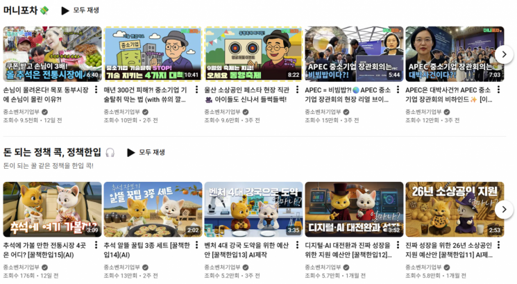 중기부, '2025 대한민국 SNS 대상' 정부부처 부문 대상