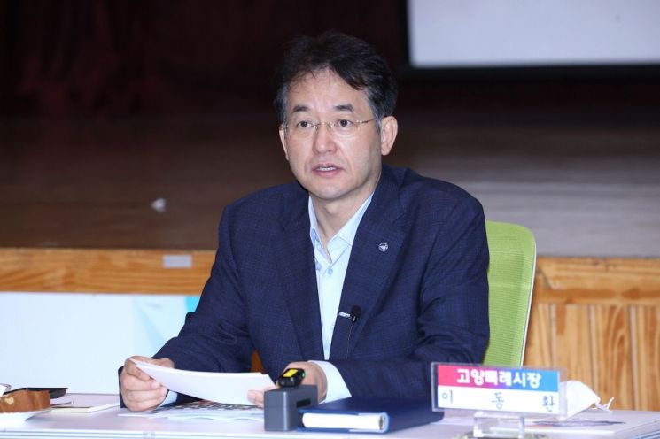 이동환 고양특례시장은 15일 덕양구청 대회의실에서 찾아가는 현장 간부회의를 개최하고 있다. 고양특례시 제공