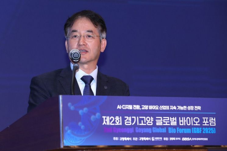 고양시, '제2회 경기·고양 글로벌 바이오 포럼' 성료