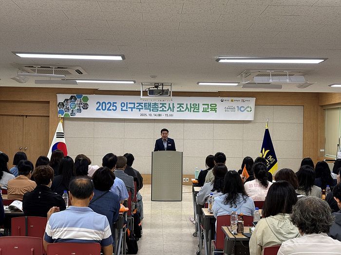 인구주택총조사 조사원 교육현장. 무안군 제공