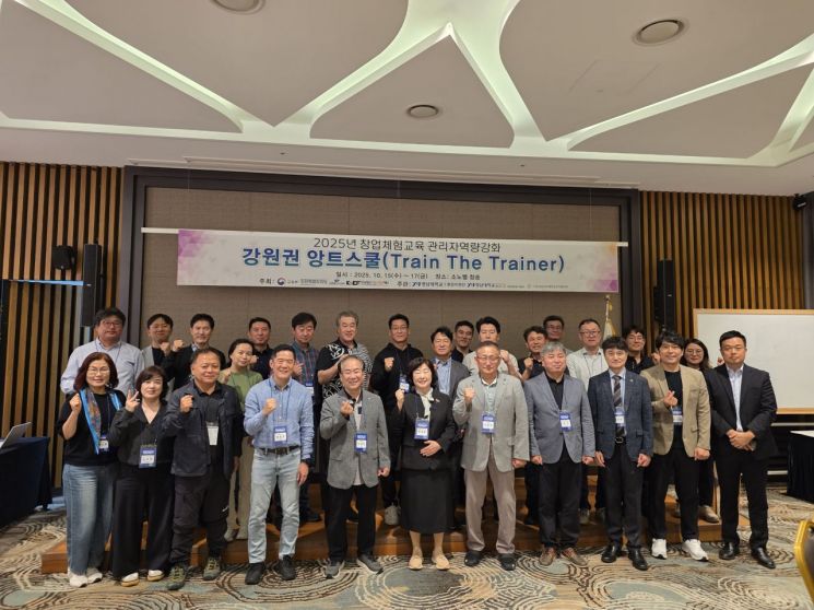 강원도교육청, ‘2025 창업체험교육 관리자 워크숍’ 운영