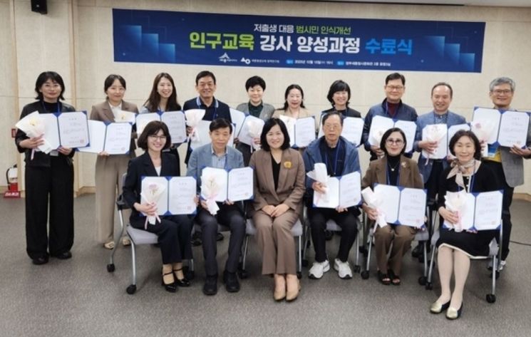 인구교육강사 양성과정 수료식. /사진= 인구여성가족과 제공