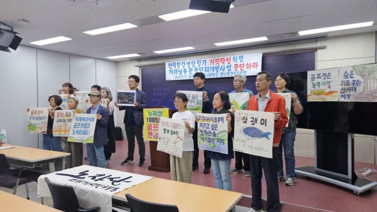 노자산지키기시민행동과 경남환경운동연합이 경남 거제남부관광단지 개발 사업 원천 무효를 촉구하는 기자회견을 하고 있다. 이세령 기자