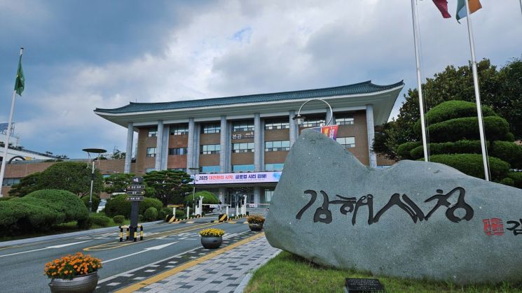 경남 김해시청. 이세령 기자