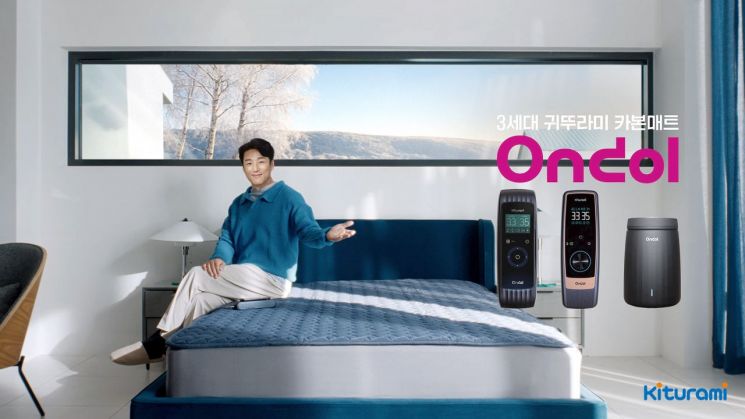 쌀쌀해지니 난방매트시장서 다시 맞붙은 경동·귀뚜라미