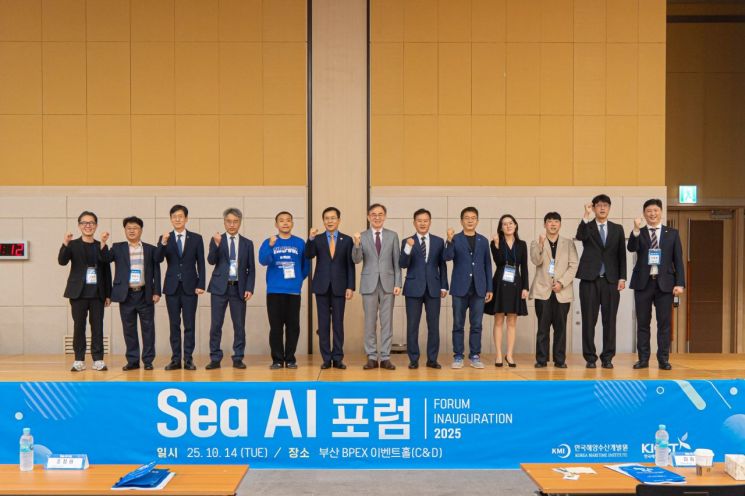 KMI·KIOST, ‘Sea AI 포럼’ 개최… 해양수산 AI 협력 생태계 구축 논의