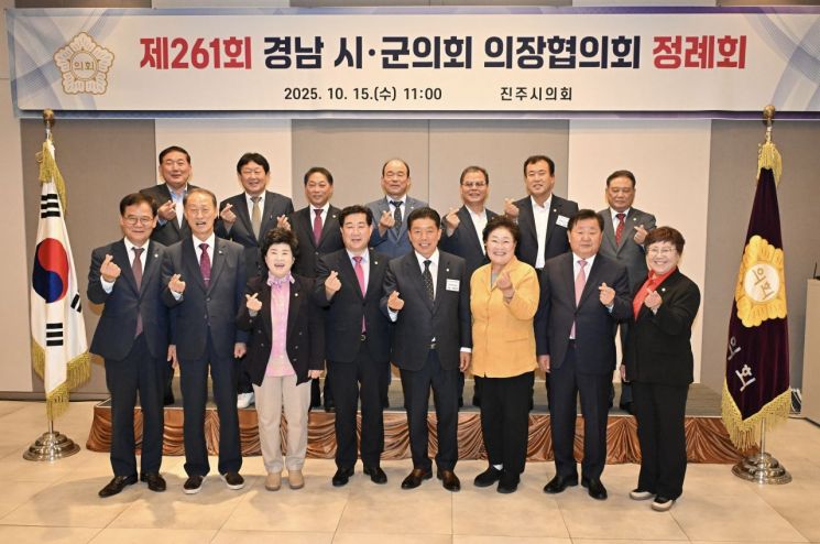 제261회 경남 시군의회 의장협의회 정례회 단체 사진.