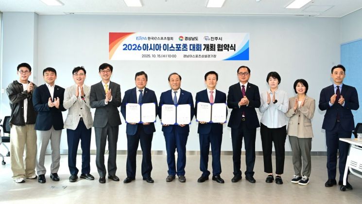 진주시,‘2026 아시아 이스포츠대회’ 공동추진 협약 체결 단체 사진