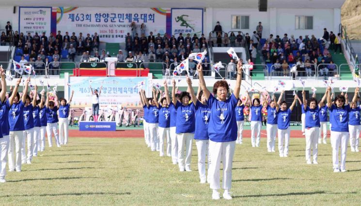제63회 함양군민체육대회 사진.