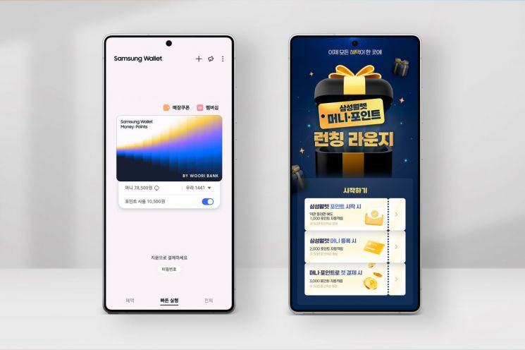 은행계좌 연결해서 폰으로 결제하세요…'삼성월렛 머니' 출시 