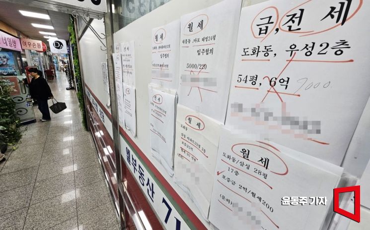 정부가 서울과 경기도 일부 지역에 '주택시장 안정화 대책'이 발표된 이후 전세 물향이 사라질수 있다는 우려가 나오고 있다. 16일 서울 마포의 한 부동산 매물 안내판의 전세 안내물에 엑스(X)표시가 되어 있다. 2025.10.16 윤동주 기자