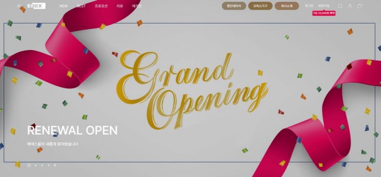 에넥스는 공식 온라인 스토어 '에넥스몰'을 전면 개편하고, 이달 회원 대상 특별 프로모션을 진행한다. 에넥스