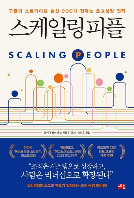 [이 주의 책]'스테이블코인의 모든 것' 外
