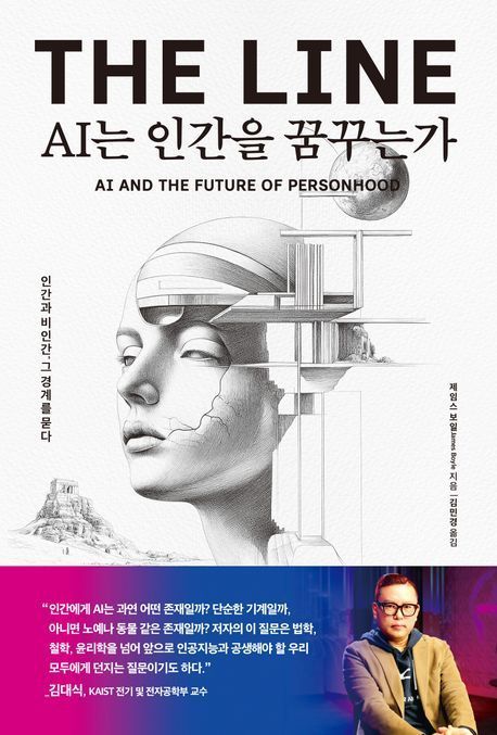 [이 주의 책]'스테이블코인의 모든 것' 外