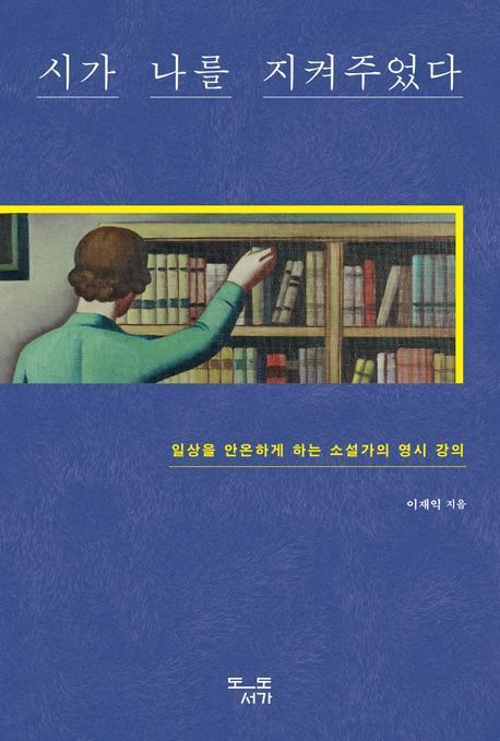 [이 주의 책]'스테이블코인의 모든 것' 外