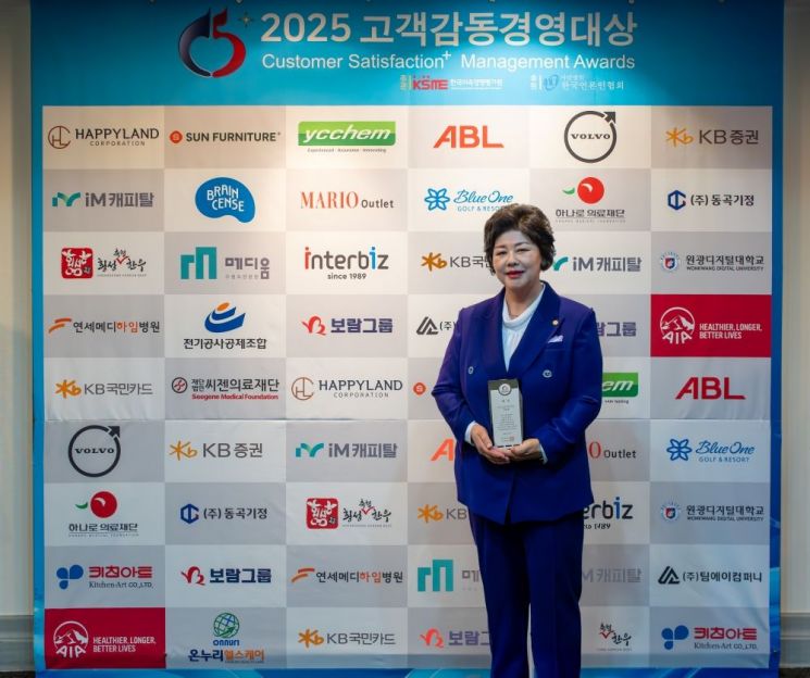 보람그룹, '2025 고객감동경영대상' 4년 연속 수상