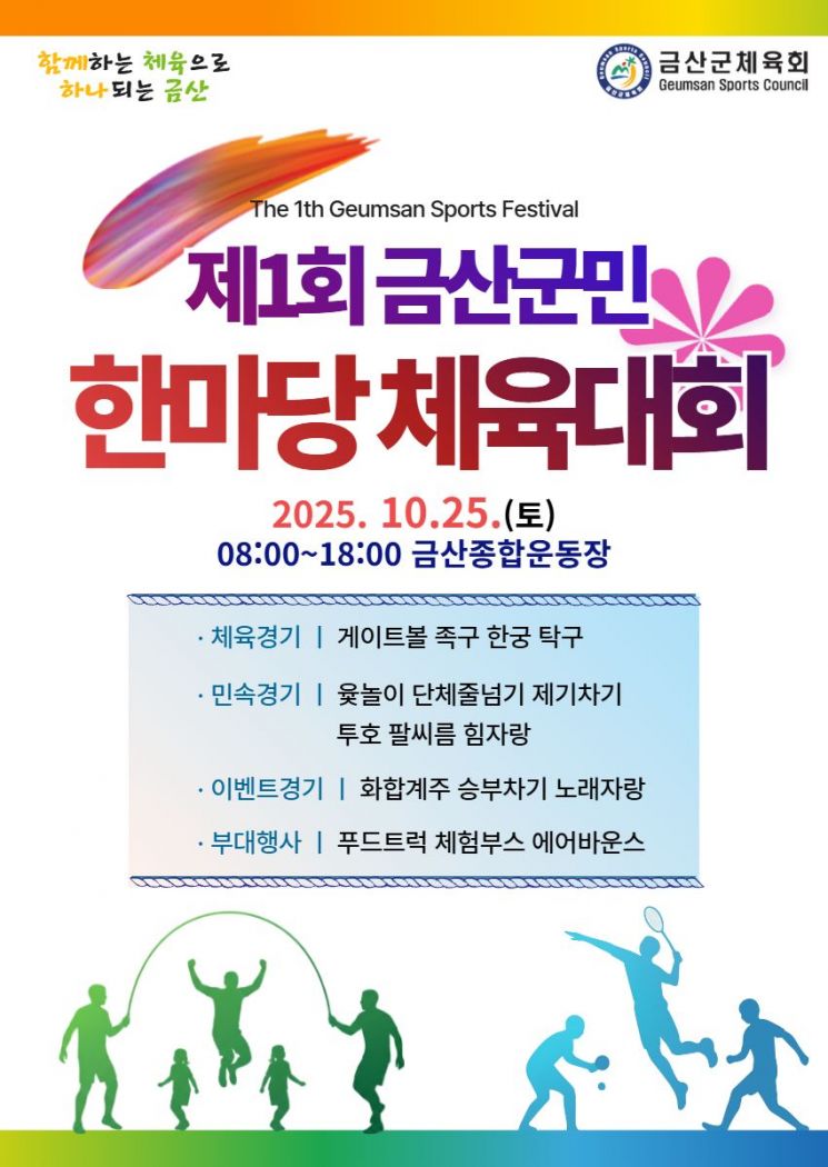 사진=금산군 제공