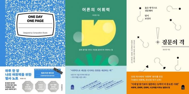 [파워K우먼]베스트셀러 작가 유선경 "현실과 적절히 타협하라, 단 무엇을 배울 수 있는지 고민하라"