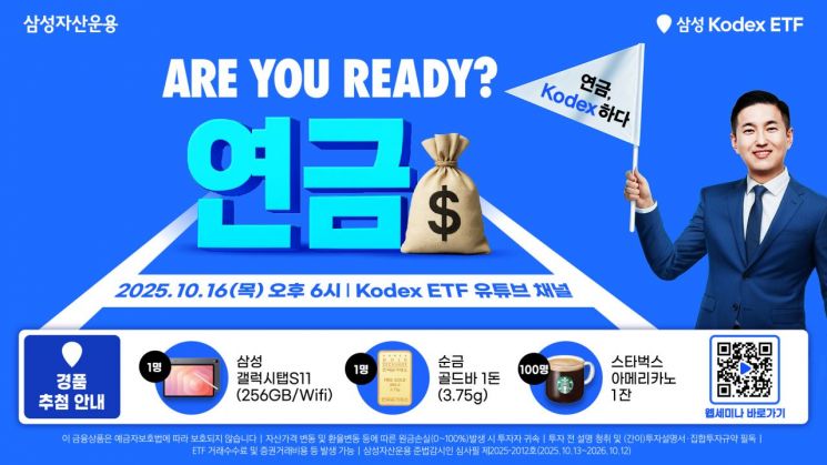 삼성자산, 연금투자 가이드북 발간