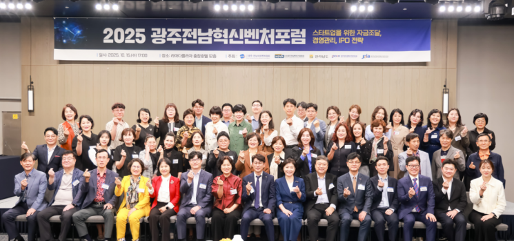 광주·전남 벤처기업, 혁신과 성장을 말하다