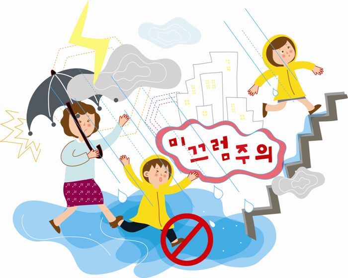 길어지는 가을비, 미끄러운 바닥 '낙상사고' 주의. 클립아트코리아 제공(보도와 연관 없음)
