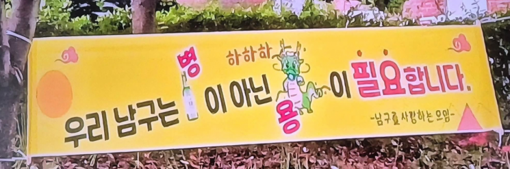 광주 남구에 걸린 불법 정치 현수막. 독자 제공