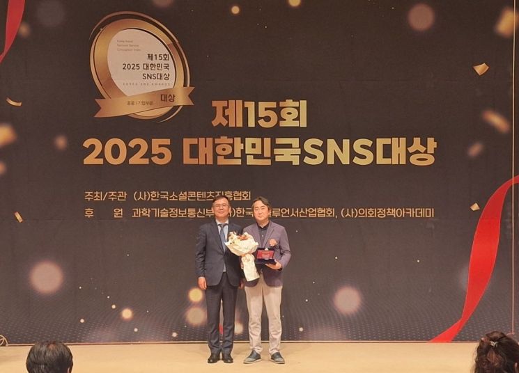 경기관광공사, SNS 경영 빛났다…공사부문 최우수상 받아