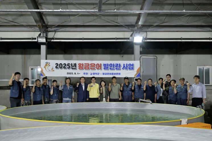 황금은어 종 보존에 온 힘을 다하는 영덕군·황금은어종보존회. 영덕군 제공