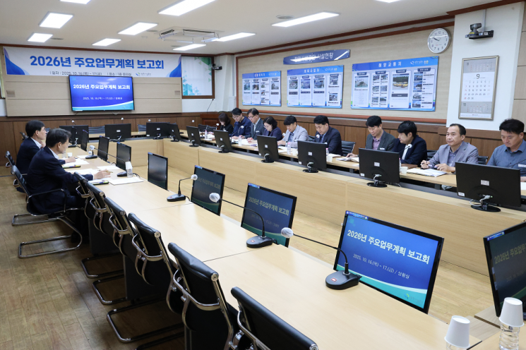 내년도 주요업무계획 보고회.