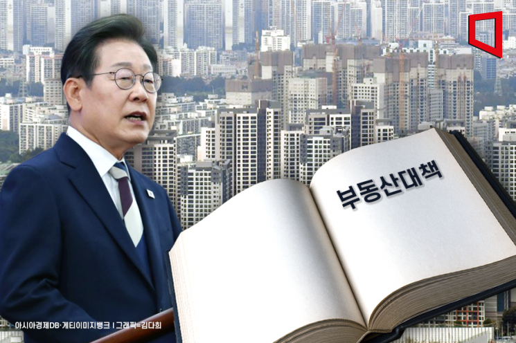 "그때 민주당 재집권 보고서 '부동산대책 답안지'였다"… 보유세 확 올리나[부동산AtoZ]