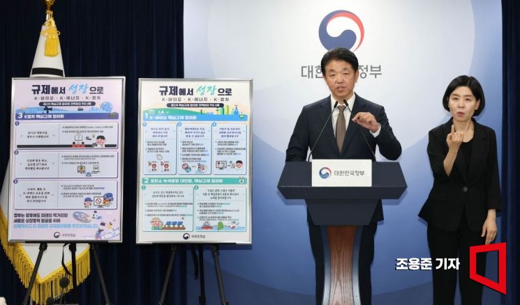 손동균 국무조정실 규제조정실장.