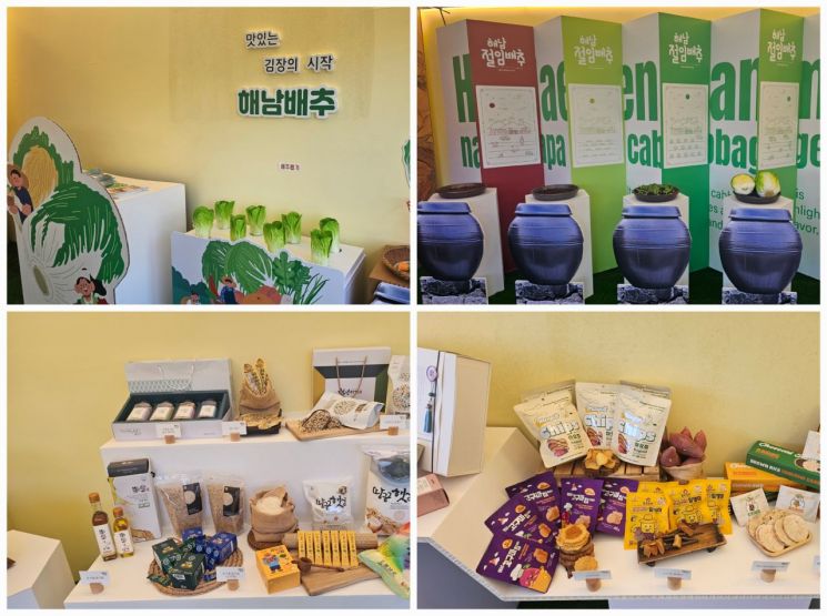 해남 홍보관은 '고흐의 '별이 빛나는 밤', 레오나르도 다빈치의 '모나리자' 등 세계 명화를 패러디해 해남 배추, 김, 고구마, 전복 등 지역 특산물을 전시했다. 이준경 기자