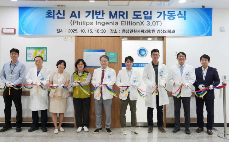 동남권원자력의학원, AI 기반 최신 MRI 장비 도입