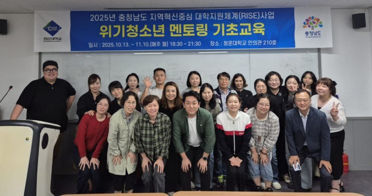 위기 청소년 멘토링 기초교육 프로그램 개최 사진. 청운대학교