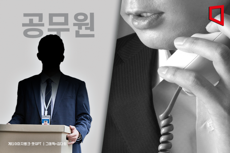 잇따르는 공무원 사칭 사기에… 안성시도 주의보 발령