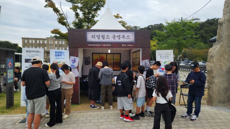 철원군, 철원역사문화공원 내 디지털 보물찾기 '인기몰이'