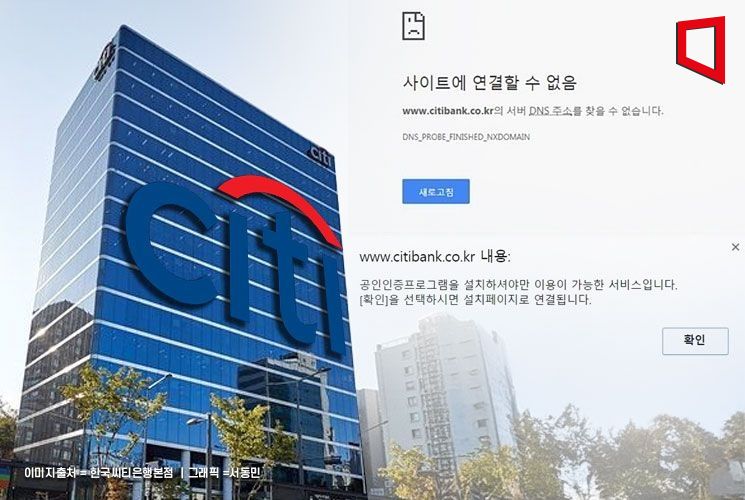 한국씨티은행 전산장애 복구…"거래 정상 처리 중"