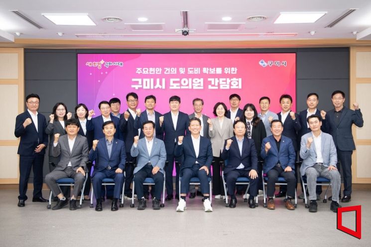 지역구 도의원 8명과 시장, 주요 간부공무원 등 30여 명이 참석한 가운데 주요 현안사업 논의 및 도비 지원 건의를 위한 간담회 후 단체촬영/김이환기자