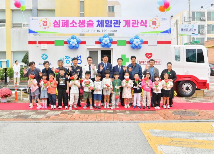 전남 장성군이 심정지 등 응급상황 발생 시 대응 능력을 길러 주는 교육 공간인 심폐소생술 체험관을 개관했다. 전남 장성군 제공