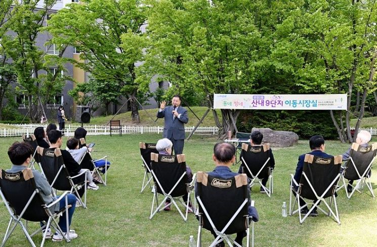 지난해 5월 2일 열린 산내마을9단지 이동시장실 모습. 파주시 제공