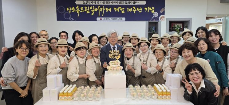 태백시가 지난 15일 시청 1층 로비에서 노인 일자리사업 '휴드림 카페' 개소 10주년 기념식을 열고 있다. 태백시 제공