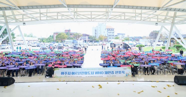 여주시가 지난 15일 모든 세대가 함께 만들어가는 여주형 어르신친화도시 2.0 비전 실현을 위해 '여주시 어르신친화도시 WHO 재인증 선포식'을 개최하고 있다. 여주시 제공