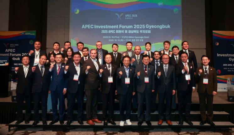 코트라는 16일 경상북도, 경주시와 함께 ‘APEC 회원국 및 경북도 투자포럼’을 열었다. 이철우 경상북도 도지사(앞줄 오른쪽 다섯 번째), 주낙영 경주시장(앞줄 오른쪽 네 번째), 김두식 외국인투자옴부즈만(앞줄 오른쪽 세 번째) 및 주요 인사들이 기념촬영을 하고 있다. 코트라