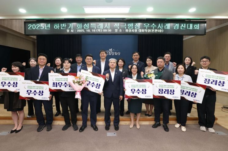 16일 개최된 화성시의 하반기 적극행정 우수사례 경진대회에서 수상자들이 기념촬영을 하고 있다. 화성시 제공