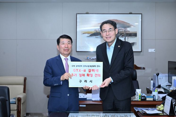 백경현 구리시장이 지난 15일 세종청사 집무실에서 강희업 국토교통부 2차관을 만나 'GTX-B 갈매역 추가 정차'의 조속한 확정을 요청하는 건의서를 전달하고 있다. 구리시 제공