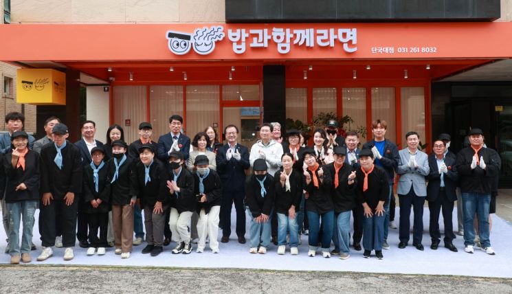 용인시의 취약계층 자활사업인 '밥과함께라면' 4호점 개점식에서 참석자들이 매장의 성공적인 운영을 응원하고 있다. 용인시 제공