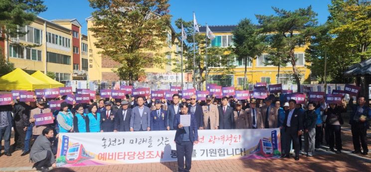홍천군 재향군인회가 지난 15일 '재향군인의 날 기념행사'를 진행하고 있다. 홍천군 제공