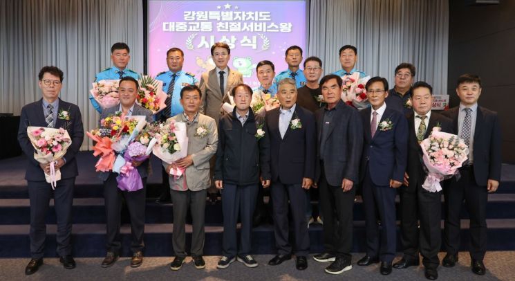 김진태 강원특별자치도지사가 16일 원주 인터불고 호텔에서 대중교통 친절서비스왕 시상식을 개최한 후 수상자들과 기념촬영을 하고 있다. 강원특별자치도 제공