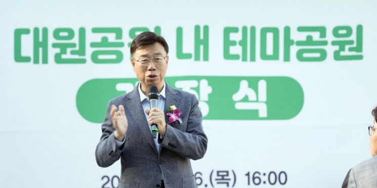신상진 성남시장이 16일 중원구 일대에서 열린 '대원공원 내 테마공원 개장식'에서 인사말을 하고 있다. 성남시 제공